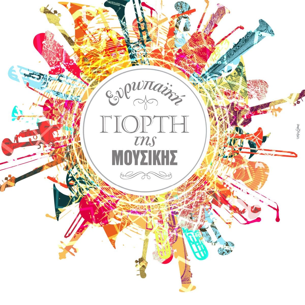 European Music Day 2014