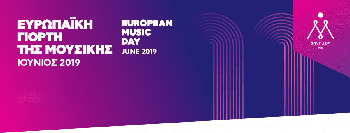 emd 2019